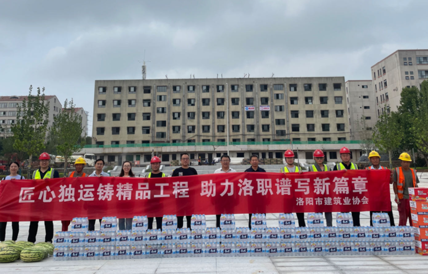 酷暑高溫送清涼 心系一線情意長(zhǎng) ——市建筑業(yè)協(xié)會(huì)開(kāi)展送清涼慰問(wèn)活動(dòng)